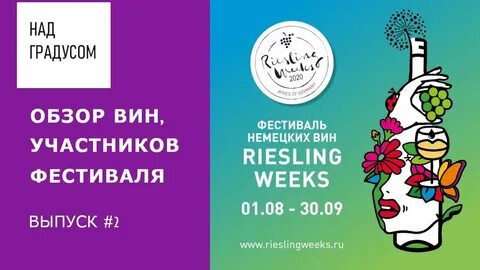 Над градусом