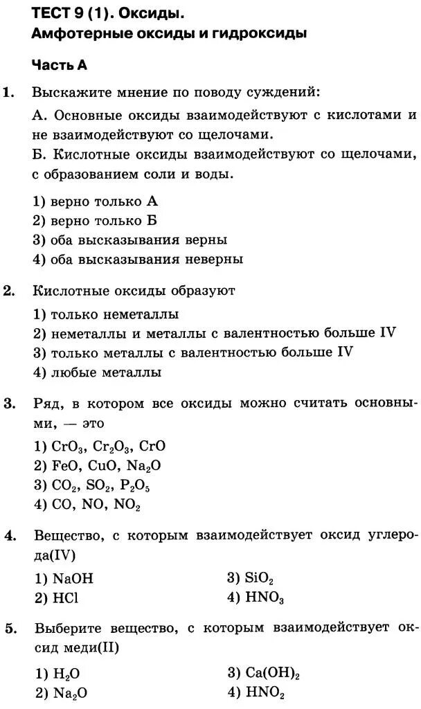 Тест по физической культуре 9 класс. Тест по физре 9 класс с ответами. Контрольная работа по физкультуре 9 класс. Зачёт по физкультуре 9 класс.