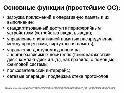 Назовите основные функции оперативной памяти пк