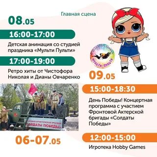 Мармелад таганрог расписание