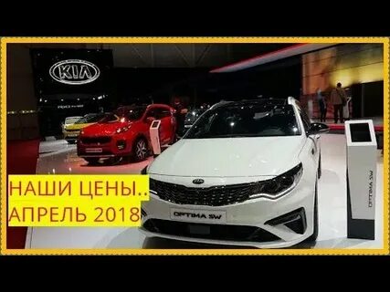 Повышение цен на авто с 1 апреля