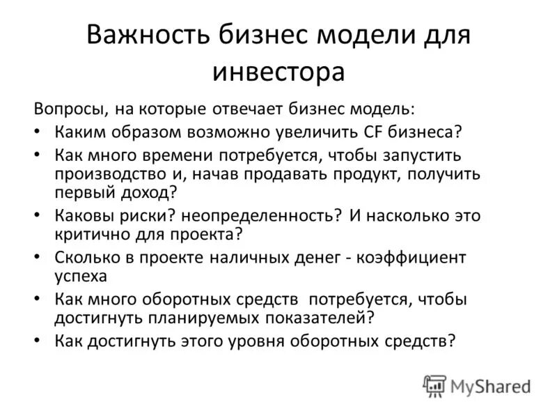 Схема разработки бизнес плана Финансы, Цифровой маркетинг, Планировщик бюджета