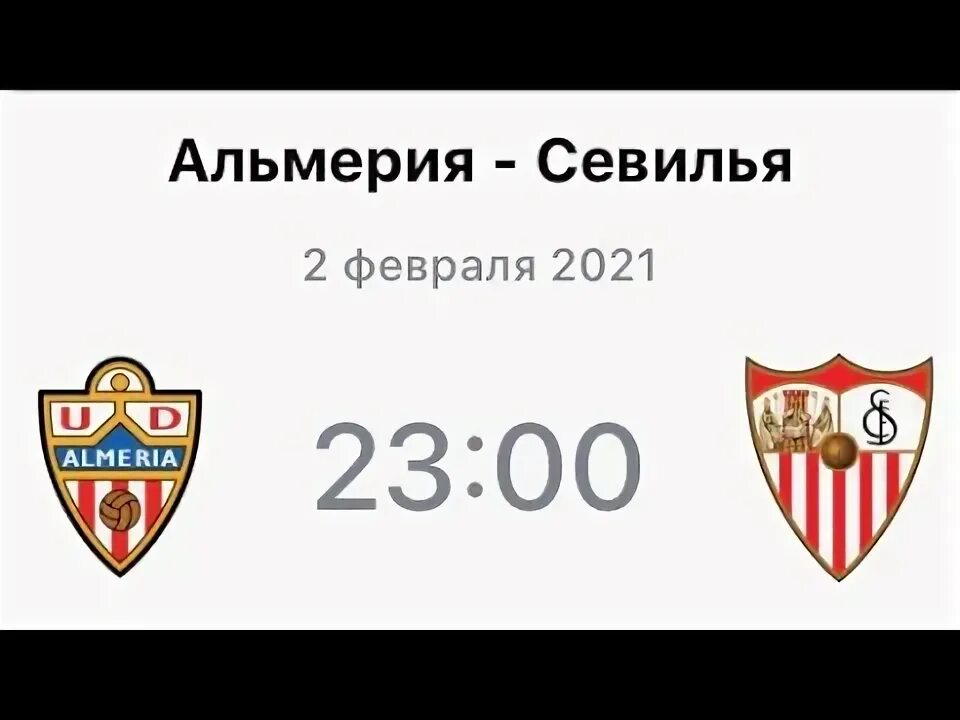 Альмерия севилья прогноз на сегодня. Альмерия Севилья прогноз. Сельта Альмерия прогноз.