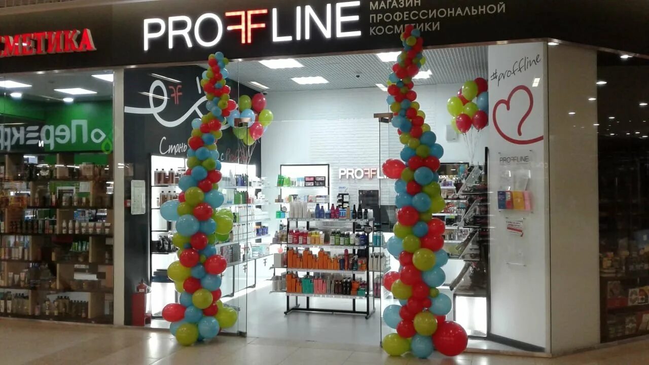 Профлайн екатеринбург. Магазин косметики proffline. Логотип магазина косметики. Prof line. Профлайн ставрополь.