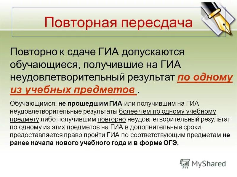 Успешно прошедшим государственную итоговую аттестацию. Фз об образовании о гиа. Успешно прошедшим государственную итоговую аттестацию. Нормативно-правовое обеспечение гиа в 2021. Успешно прошедшим государственную итоговую аттестацию.