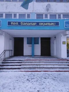 Школы экибастуза