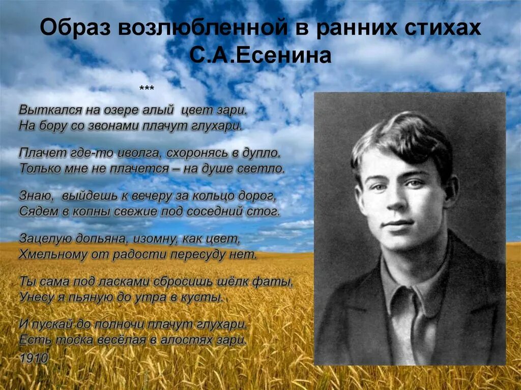 Вот уж вечер роса есенин анализ стихотворения. Есенин Выткался на озере алый. Выткался на озере алый цвет зари Есенин. Стихотворение Есенина Выткался на озере.