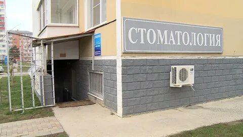 Стоматологическая 3 краснодар