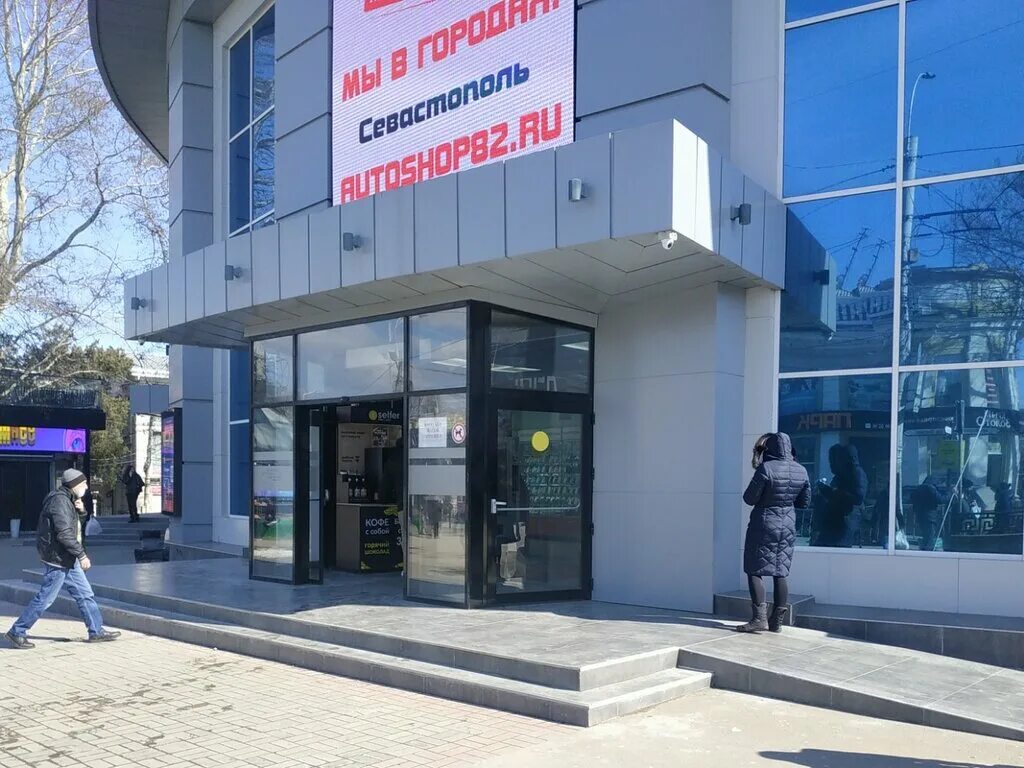 Просп кирова 19 симферополь. Центральный универмаг симферополь. Химчистка симферополь. Кирова 19 цум. Цум просп.