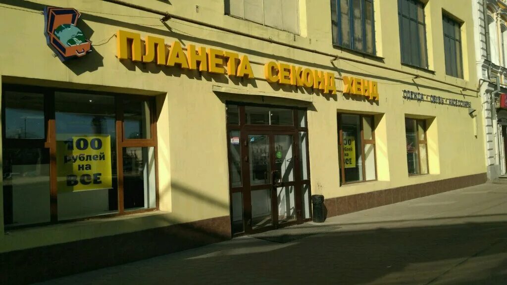 покровская ,60 секонд хенд нижний. планета секонд хенд в спб. секонд хенд планета парнас. планета секонд хенд нижний. планета секонд хенд покровская 60.