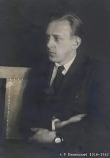 Ф ф каменский