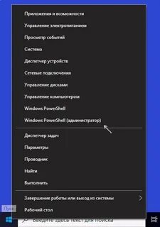 Windows search не работает windows 10