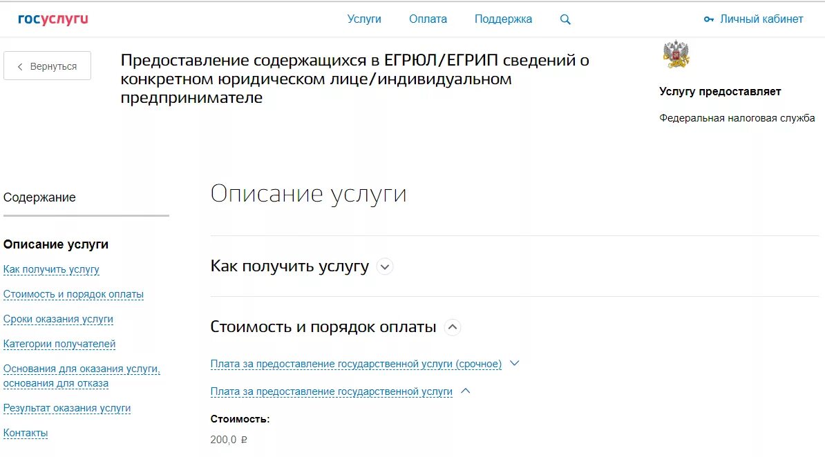 Адрес организации ип. Юридический адрес ИП. Как найти юридический адрес. Адрес индивидуального предпринимателя. Как найти юридический адрес ИП.