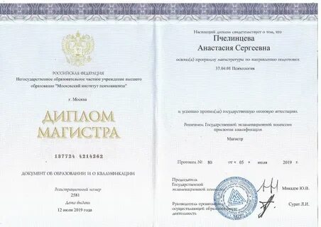Документ об образовании свидетельство