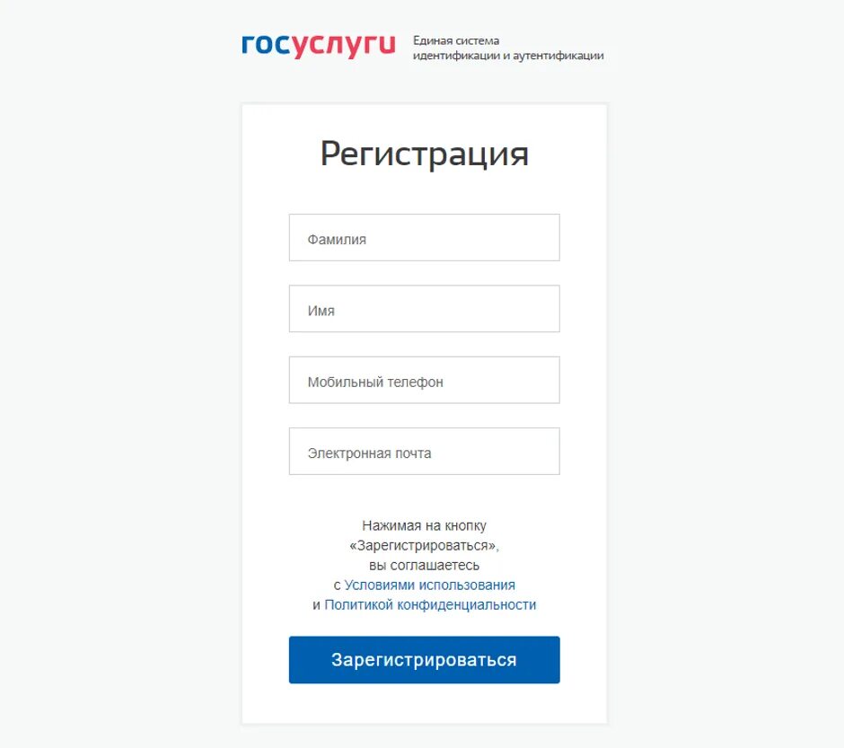 Самостоятельно зарегистрировать