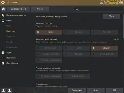 Настройка блэк десерт
