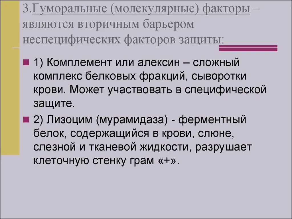 Что такое неспецифического типа. Что такое неспецифического типа