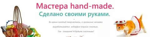 Хенд текст