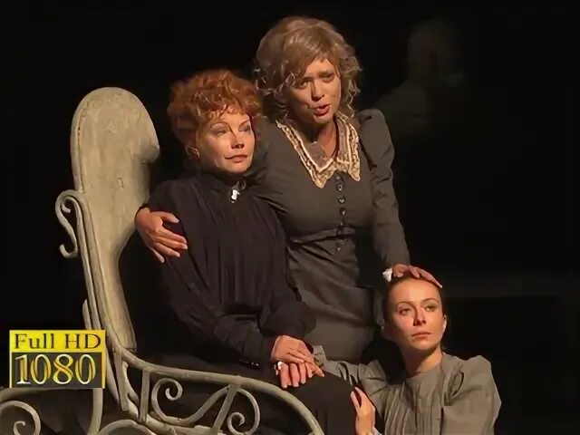 Три сестры 2020
