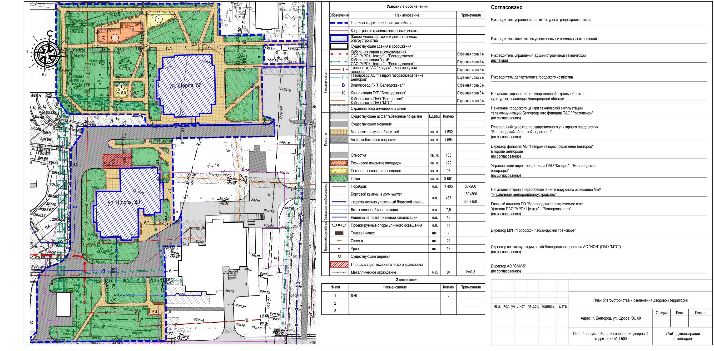 Чертежи лепных потолков. План двора наш двор. Документы на благоустройство двора. Проект 3 класс окружающий мир кострома кострома. Увидеть план.