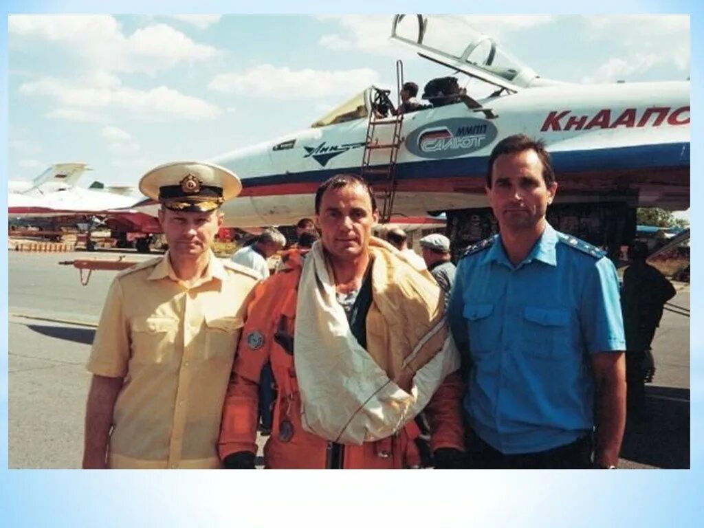 Пугачев летчик испытатель википедия. Пугачев летчик испытатель википедия