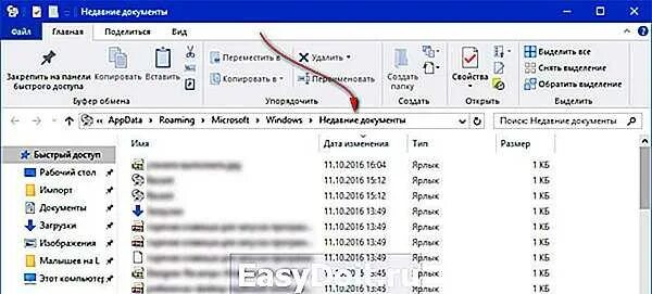 Как найти файл который открыт. Последние документы в windows. недавно открытые файлы. недавние документы в компьютере. где в компе недавние документы.
