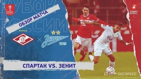 Зенит видеообзор матчей