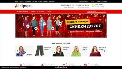 Lalipop Ru Интернет Магазин Каталог Товаров.