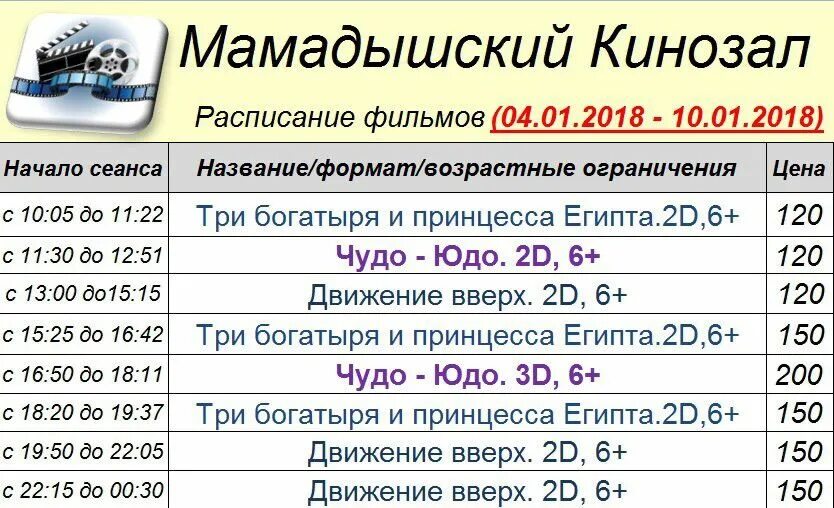 Кинозал мамадыш расписание. Мамадышский кинозал. Зал кинотеатра с людьми. Кинотеатр мамадыш. Кинотеатр мамадыш.