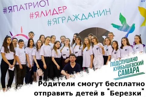 Новокуйбышевск дети