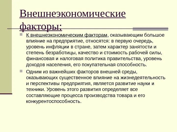 В первую очередь от степени