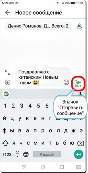 Как отправить смс со смартфона на номер