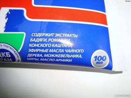 Средство от синяков и гематом