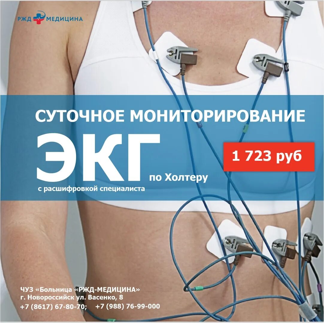 Суточный мониторинг экг по холтеру. Суточное мониторирование экг. мониторирование экг по холтеру. суточное мониторирование экг по холтеру. аппарат для круглосуточного измерения экг сердца.