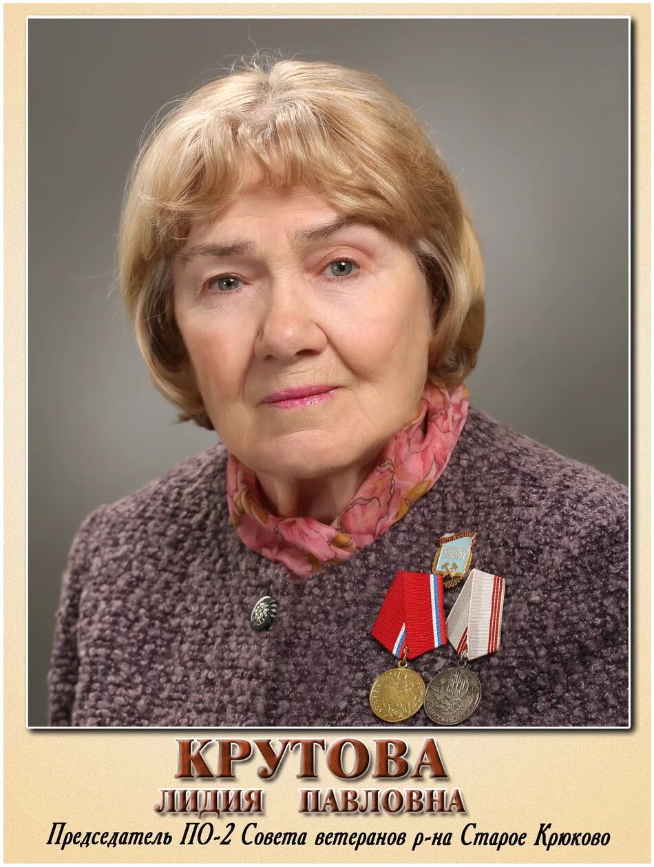 Школа крутова