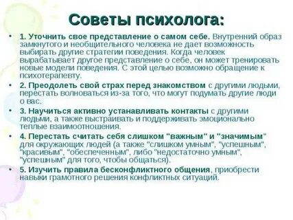 Как общаться с агрессивным человеком советы психолога