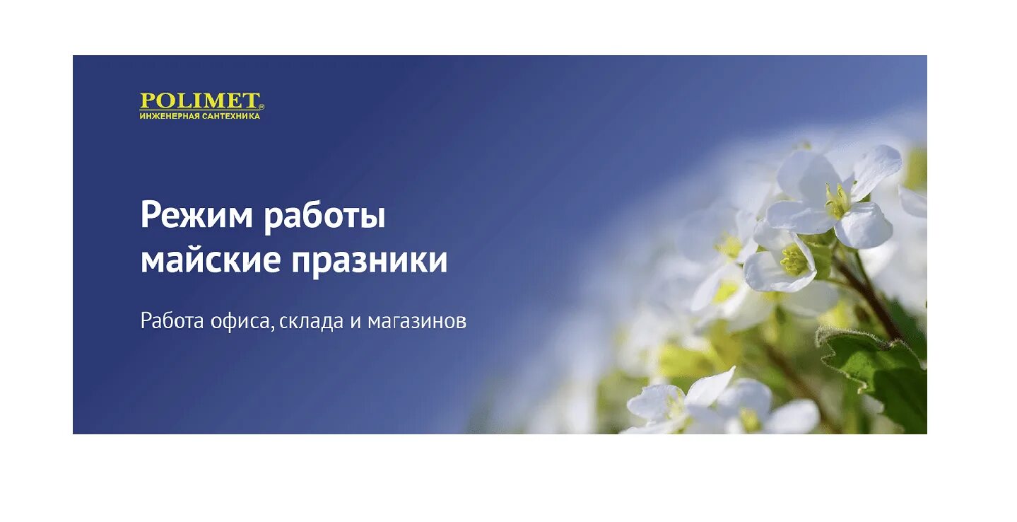 Работа на майские праздники 2025 официальные. График работы на майские праздники объявление. график работы на майские праздники 2025 года. магазин апрель архангельск работа в майские праздники. катрен ярославль график работы в майские праздники.
