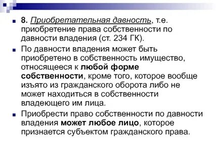 Срок давности на движимое имущество