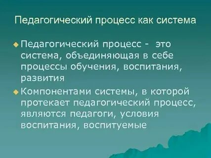 Образовательная система представляет собой