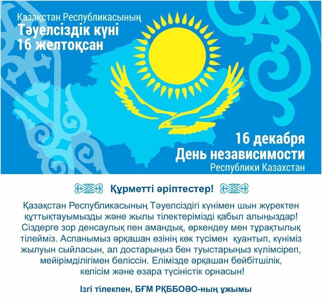 Фарида курмангалиева. Мон рк логотип. Эмблема школы. Дина курмангалиева. Школьная эмблема.