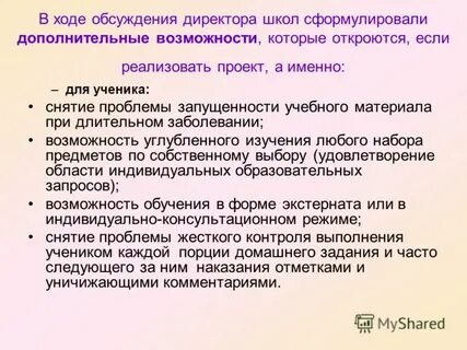 Сформулируй дополнительные