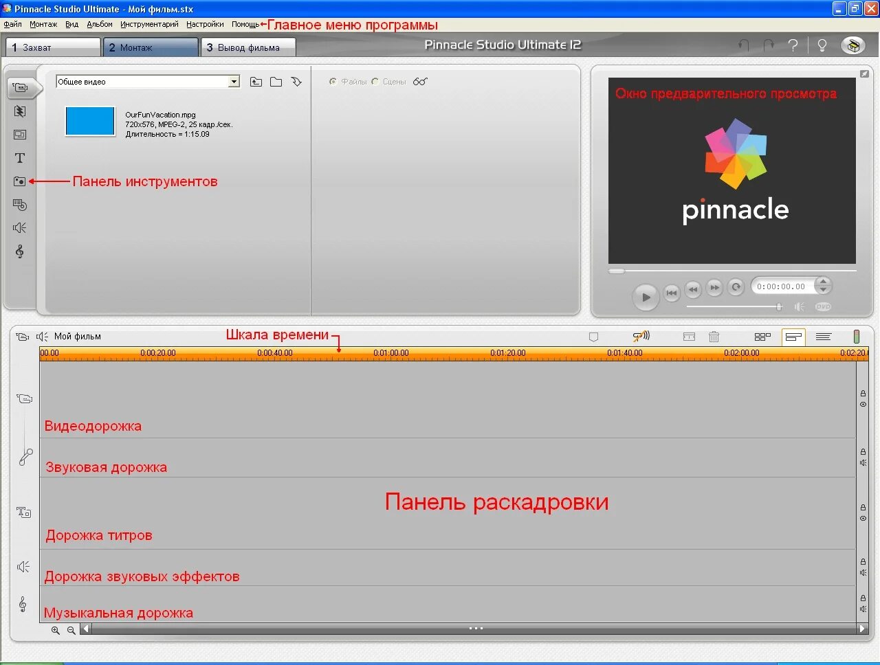 Pinnacle pinnacle reg net ru. Pinnacle Studio. Pinnacle Studio значок. Pinnacle Studio 12 Plus. Pinnacle Studio 12 серийный номер.