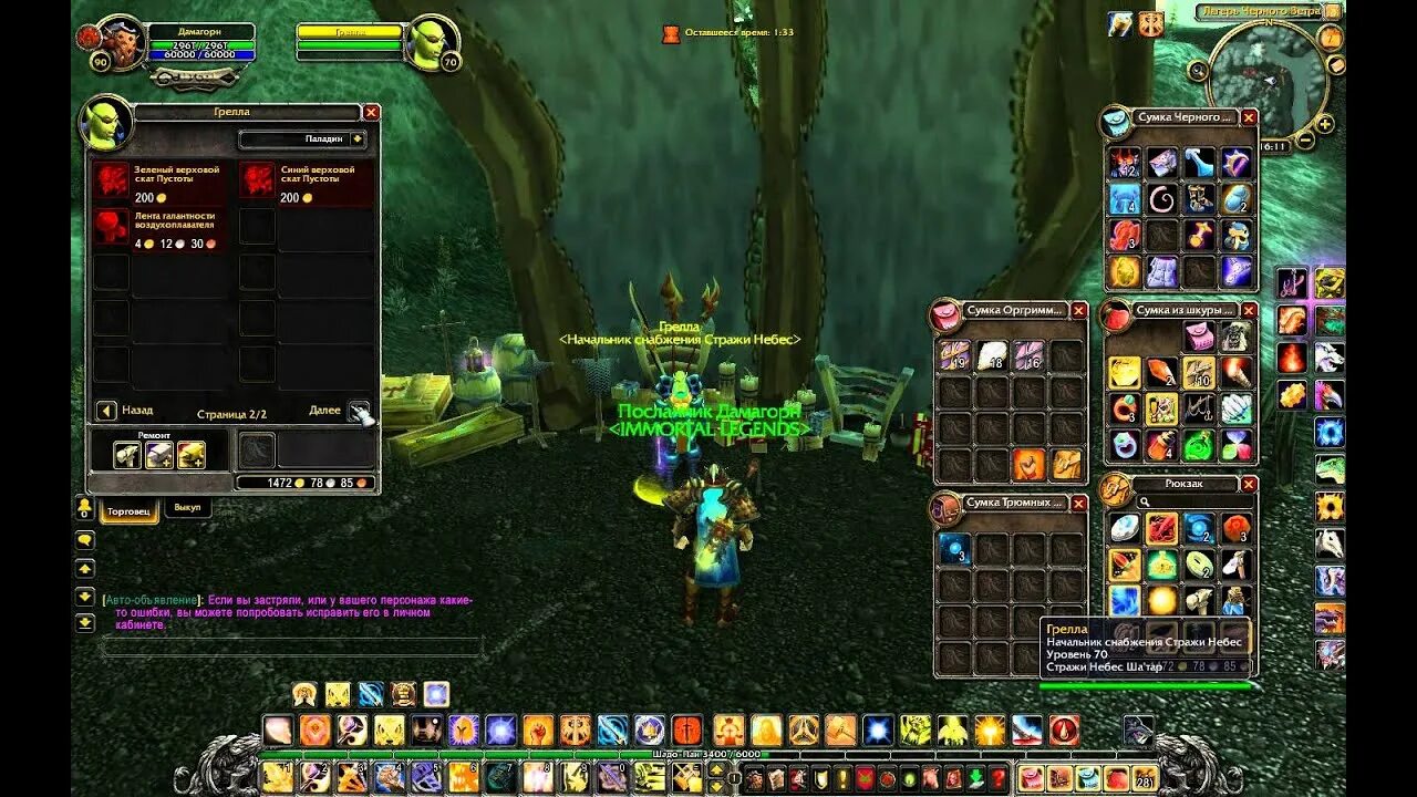 5. 5. Большой радужный осколок 3. 5. Фарм саронита 3.