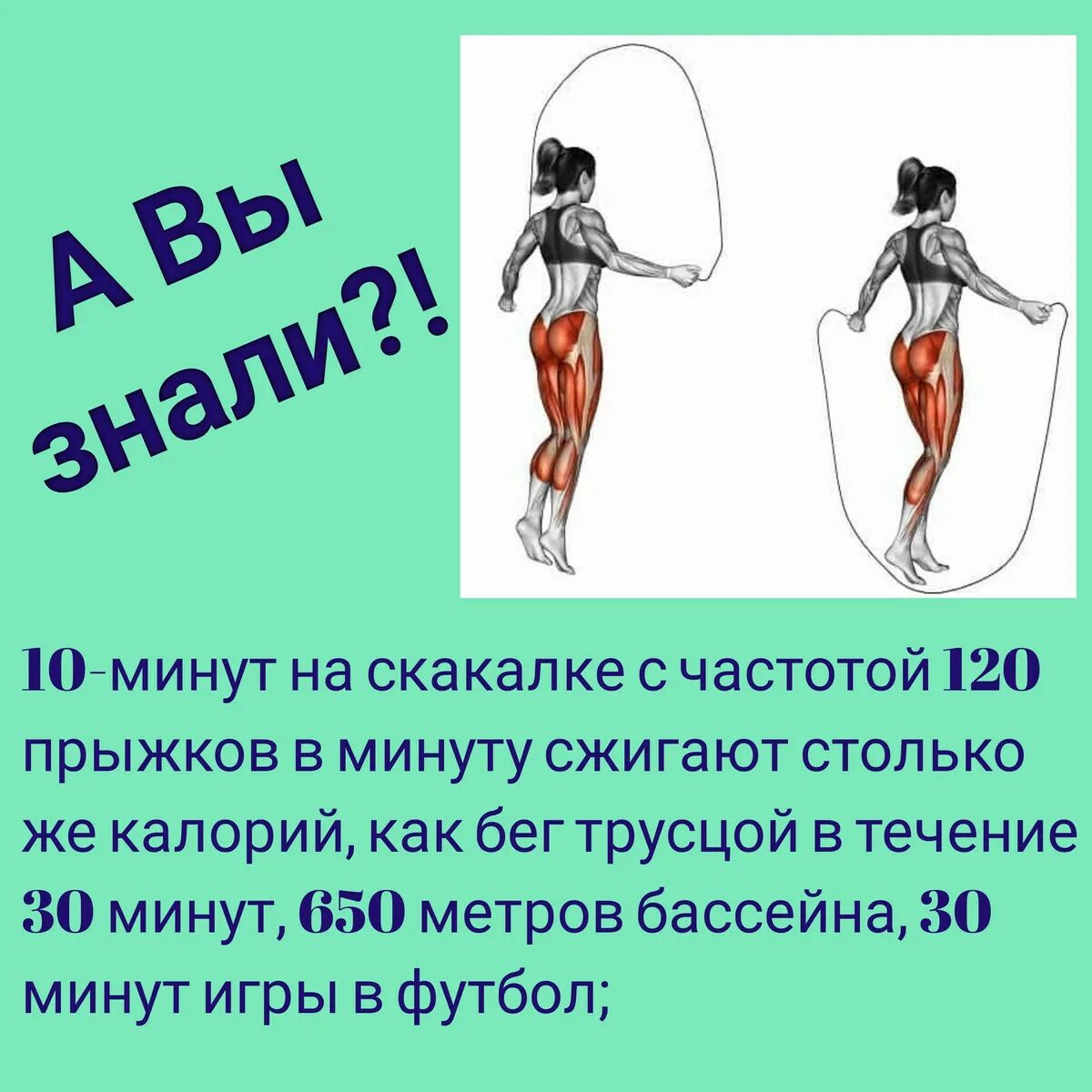 Занятия на скакалке для похудения. Занятия на скакалке. Правильность выполнения прыжков на скакалке. Как по английски прыгать на скакалке. Статика с отведенными руками изображение.