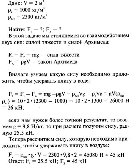 Серебряный кулон в воздухе весит 0.2 н