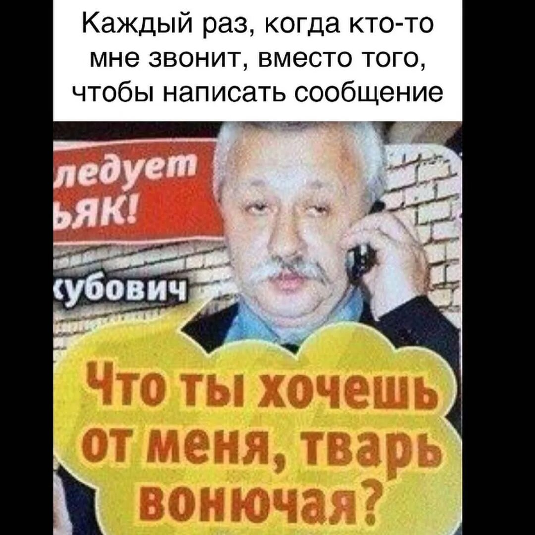 Волк мем. Путин вонючка. Твари вонючие. Твари вонючие. Твари вонючие.