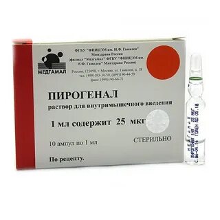 Пирогенал суппозитории