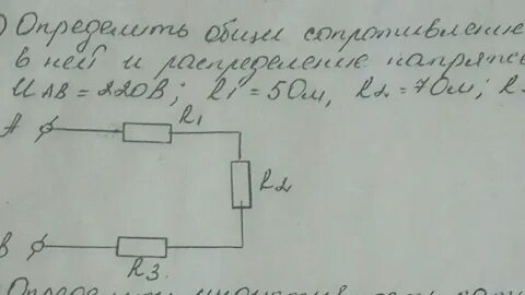Электрические цепи 220