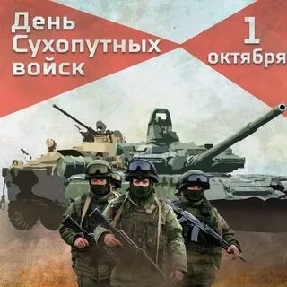 Завтра 12 октября