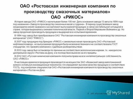 Верный дата основания